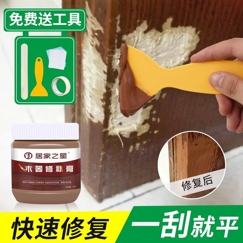 开裂划痕修复破洞木质桌子缝木头家具填充填充膏门框补地板