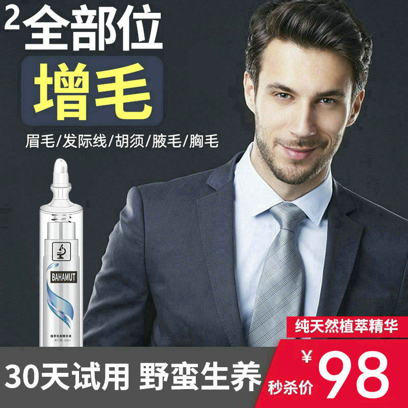 Brow Moustache Growth Oil Increased Hair Cream Thick Growth Liquid Black Scalp Hair Essence Activated Nourishing Care Nutrient Solution