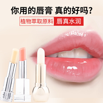 Amino acid lip balm for male students high-value lip care anti-drying anti-lip lines dry light and excellent