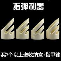 Guitar finger cots rings thumb picks index finger cots Zheng Chengha finger picks finger picks