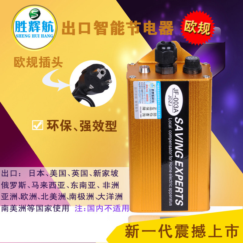 2022 Power Saving New Peculiar Round Foot Eurogauge Upgrade Smart Home Power Saver Power Saver Wang Bao Foreign Interface Apply