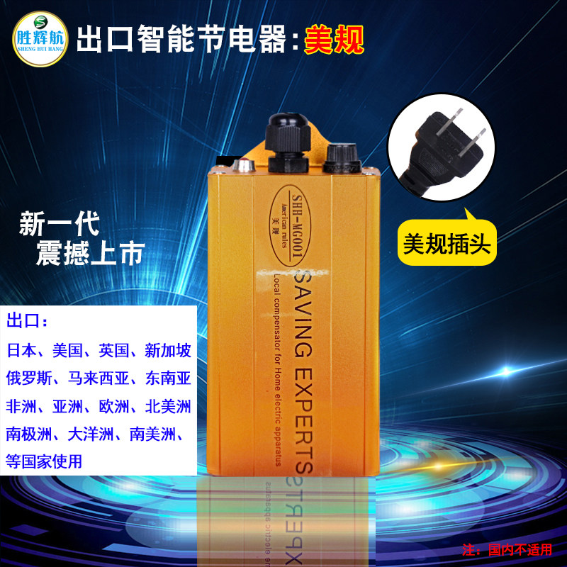 2022 Power saving beauty gauge flat foot Upgrade intelligent power saver power saving Wang's home with high power energy saving foreign application