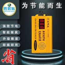 2022 Power-saving upgrade liquid crystal intelligent power saving rat-driving power saving Wang family with high power energy saving Wang Zhable housekeeper