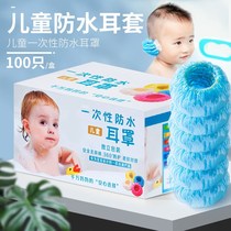 Baby shower ears Waterproof Diviner Baby Wash Head Bath Waterproof Ear Hood Baby Shower anti-ear water ears