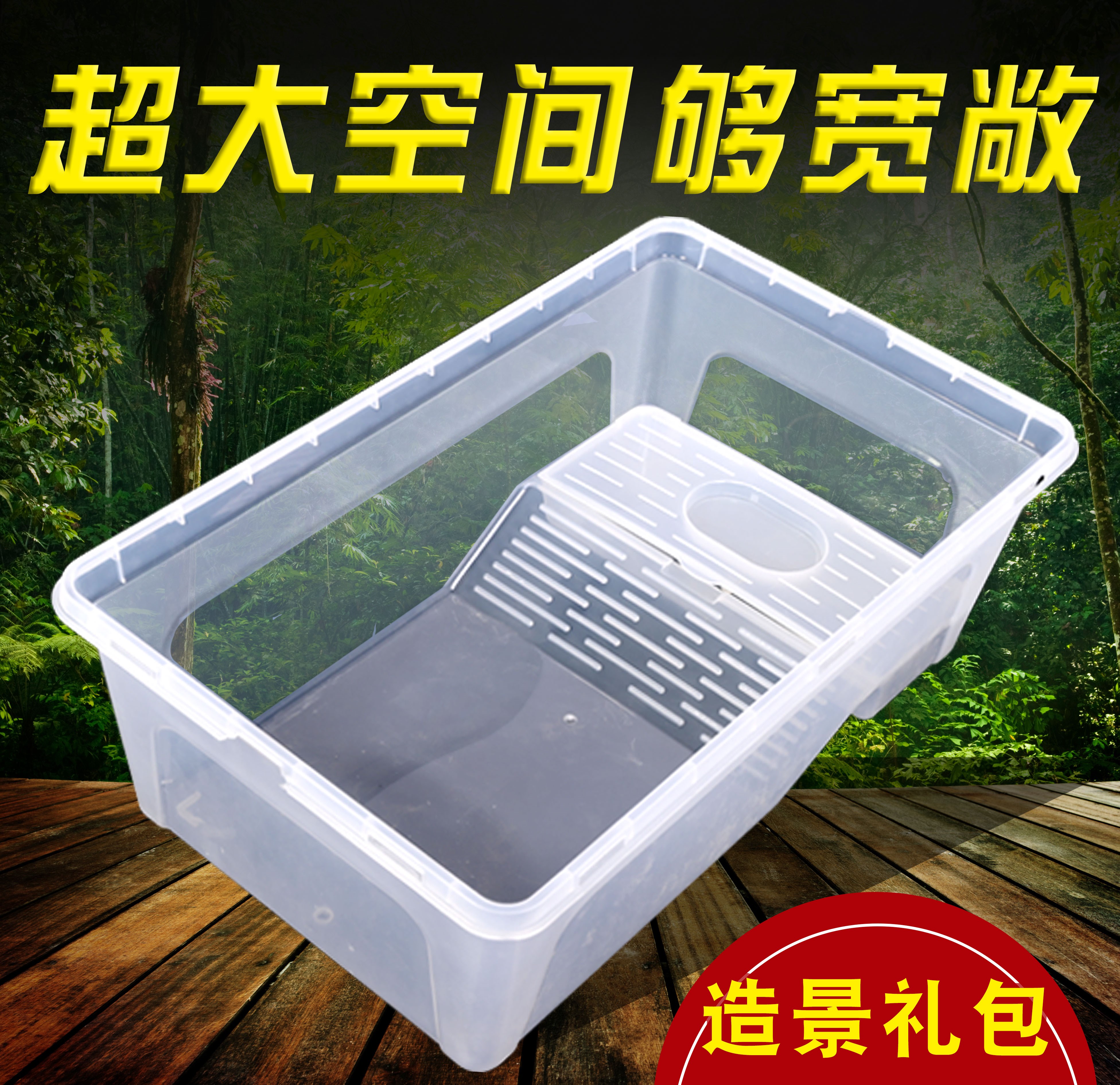 Hexagonal dinosaur fish special fish tank hermit crab breeding box turtle box turtle tank household mixed breeding anti-escape