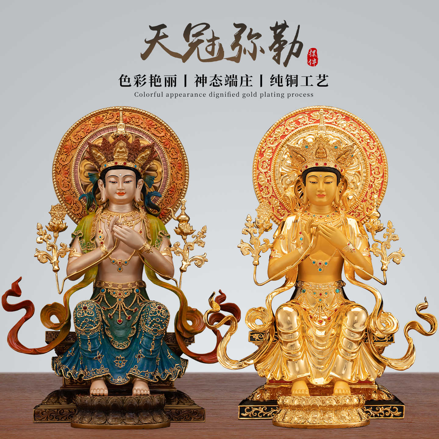 天冠彌勒- Top 100件天冠彌勒- 2026年2月更新- Taobao