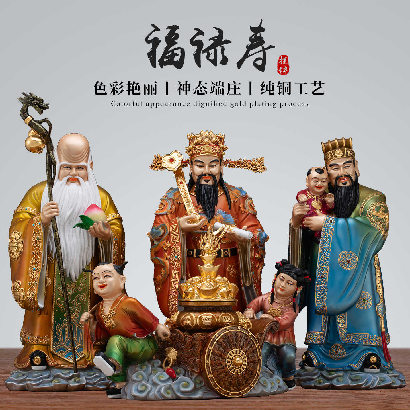 纯铜福禄寿三星2026年2月-月销口碑最新推荐-Taobao