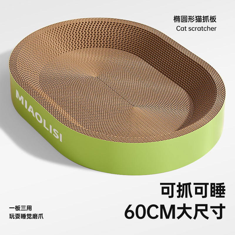 猫の爪とぎボードの巣、耐摩耗性があり欠けにくい猫の巣、一体型の猫のおもちゃ、爪とぎ盆、特大、傷に強い猫の爪ボード、傷に強い
