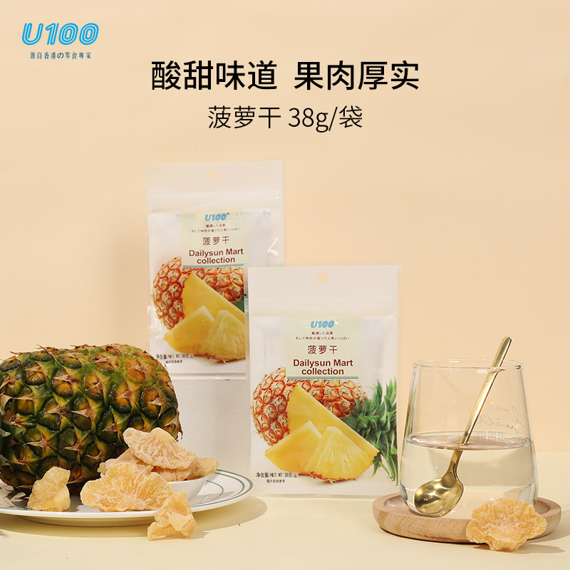u100 pineapple dried candied fruit pineapple fruit small bag casual Net red snack pineapple dried fruit thick cut