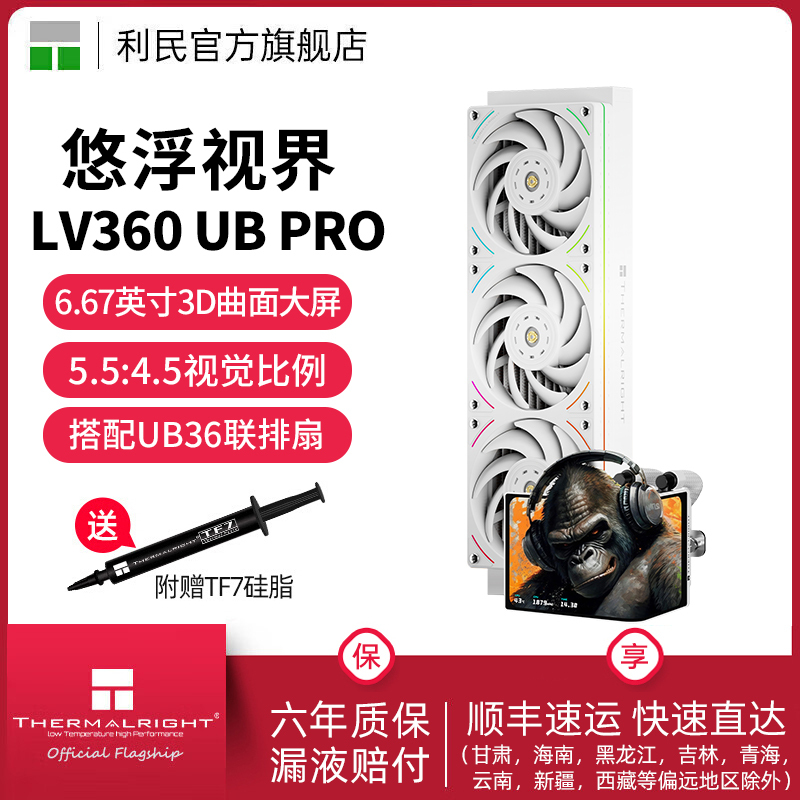 Limin Thermalright Lv360 Floating Vision Argb White Ub Inline Curved Screen Water Cooling Radiator