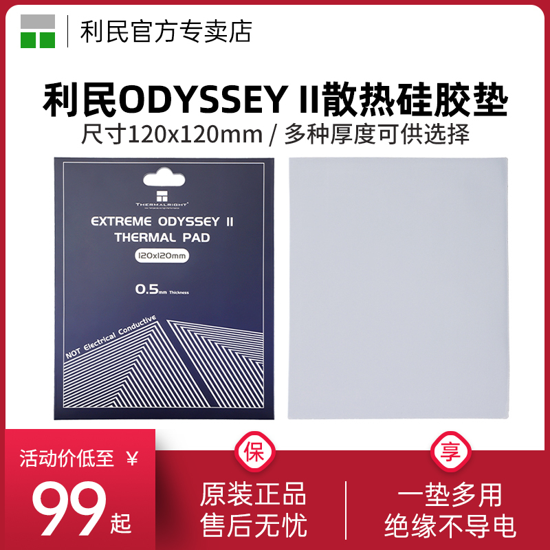 Limin Silicone Grease Thermal Pad Extreme Odyssey Second Generation Solid State Cooling Silicone Pad 120X120 Non-Conductive Computer Graphics Card Chip Thermal Paste Thermal Conductivity 14.8W/Mk
