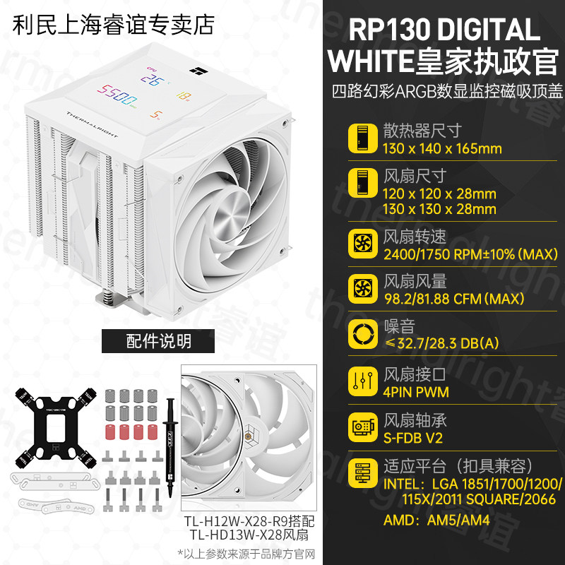 Кулер Thermalright PA120 белый