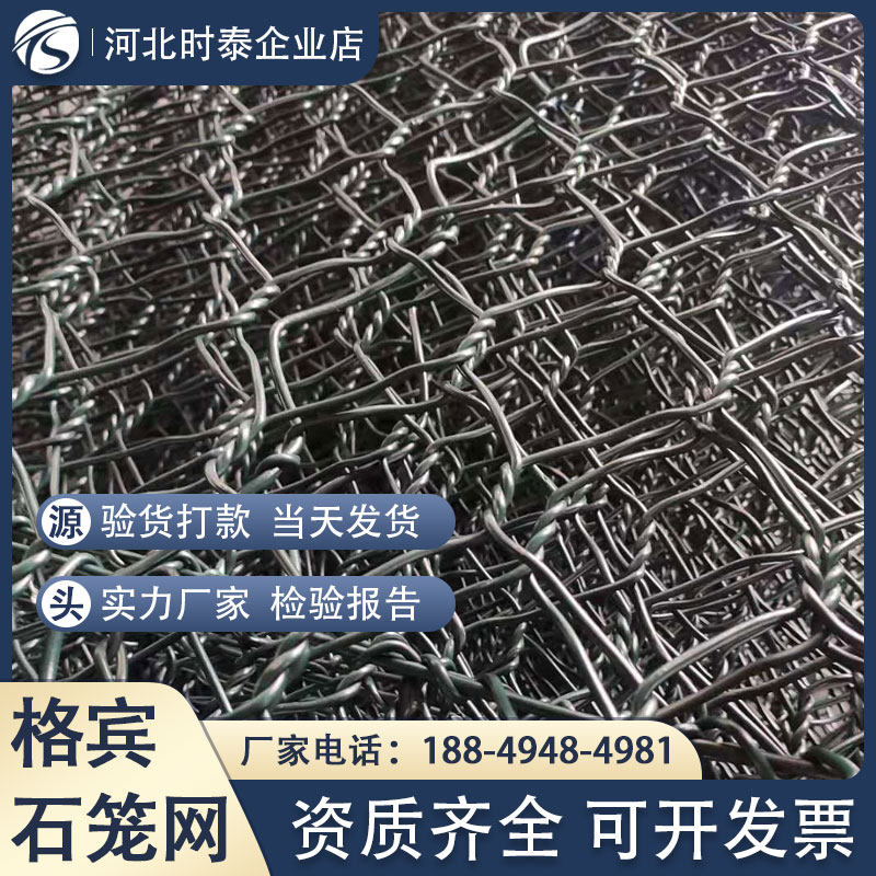 Metal gabion gabion cage box net weaving twisted lead wire Reynolds pad Gubin flood control wire mesh retaining wall galvanized