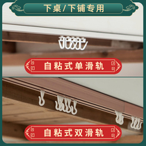 Dorm lower bunk bed lower table Self-adhesive single double track Dorm Room Bed Curtain Mosquito Net Free fixing slide rail