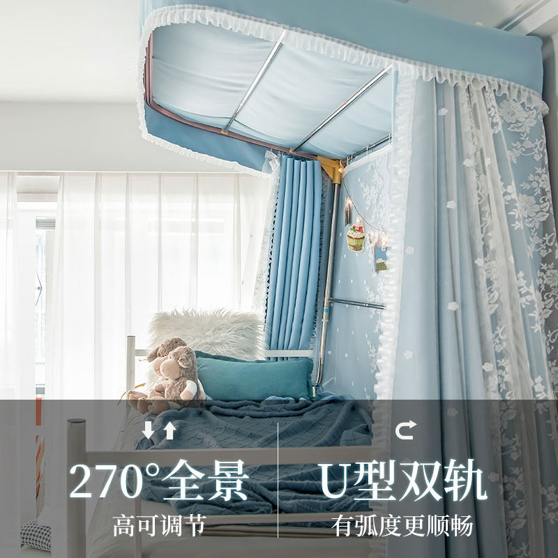 Hufan Pentpoint Student Dormitory U-track bed curtains on top and down of the girls' bedroom with strong shading mosquito nets in one form
