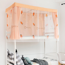 Dormitory Bed Curtain Mosquito Net One-piece Student Single Bed Bunk Bed Up And Down Women With Bracket Shading Cute And Breathable Window Cord Fabric