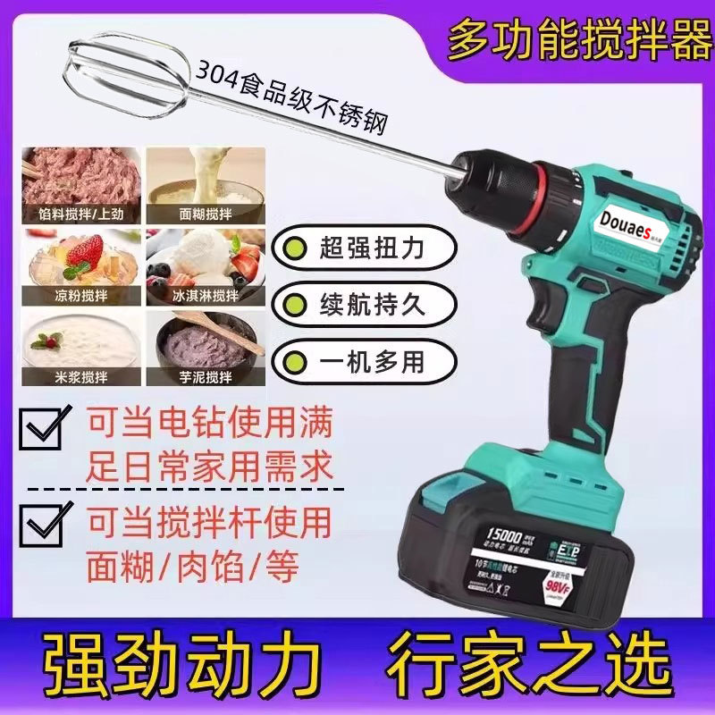 304 Stainless Steel Wireless Lithium Battery Stirring Stick for Meat Filling, Sesame Paste, Batter, High-Power Brushless Speed-Adjustable Electric Mixer
