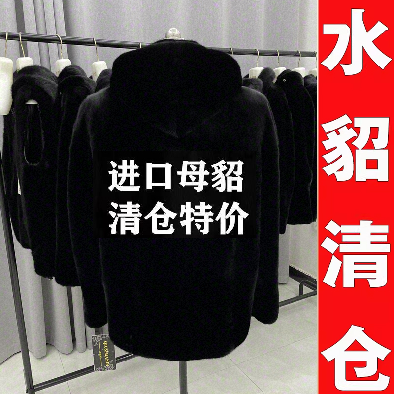 Clearance Sale Imported Whole Mink Fur Coat for Men, Genuine Mink, Haining Fur, Short and Mid-Length Warm Jacket