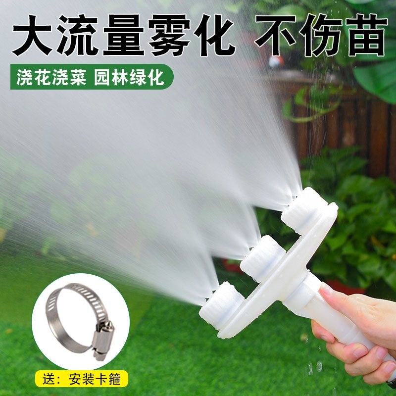 浇花洒水喷头雾化喷雾喷淋喷枪农用浇菜浇水神器大流量塑料浇水机