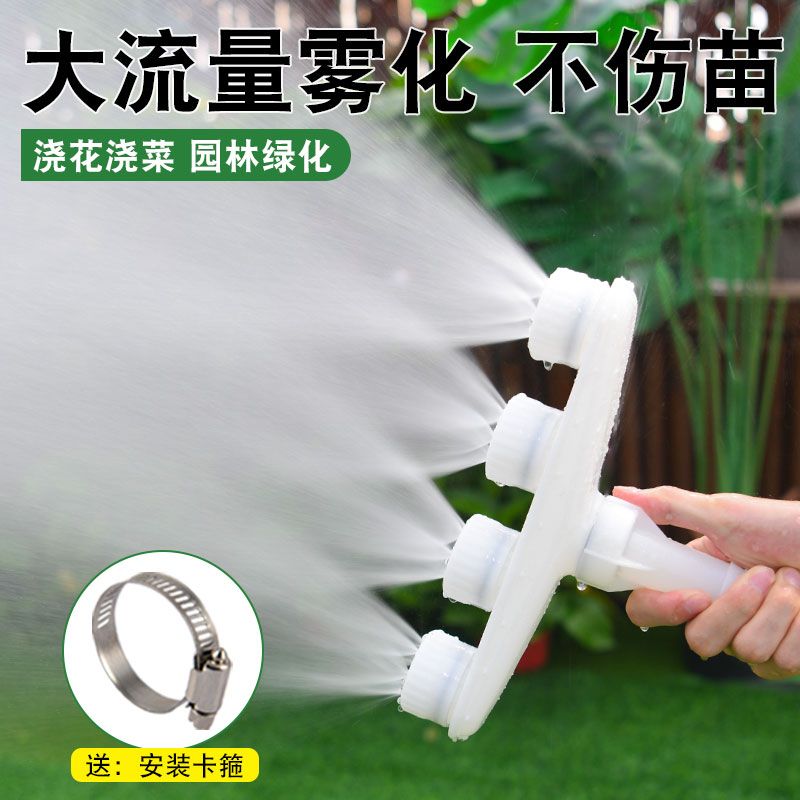 浇花洒水喷头雾化喷雾喷淋喷枪农用大流量喷头浇菜浇水神器
