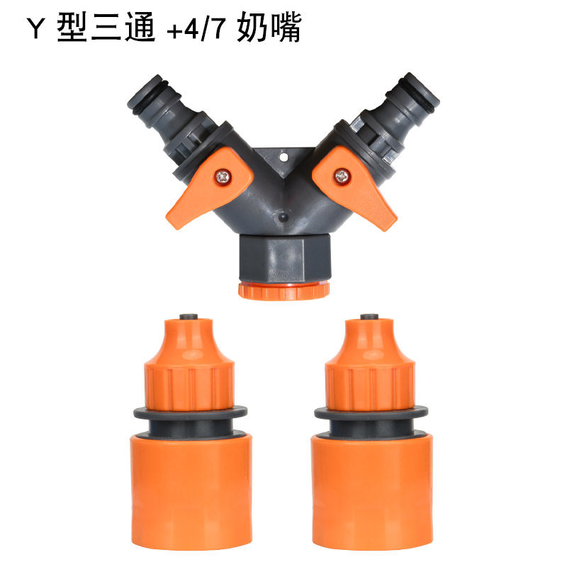 4/7 8/12毛管自动浇水浇花配件水龙头奶嘴快速接头Y型三通阀门四