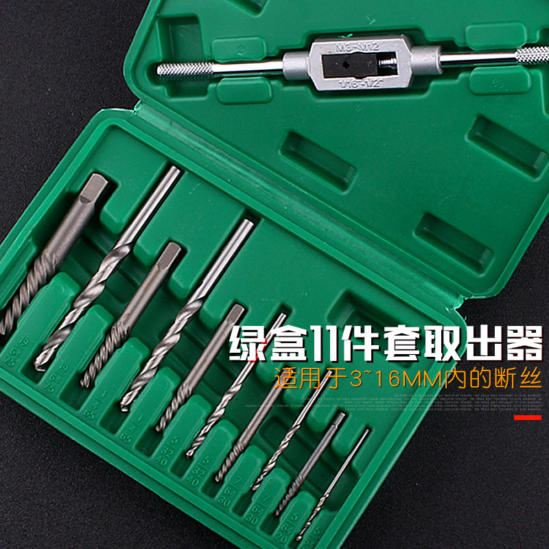 High hardness machine repairs 11 pieces of sleeve broken wire extractor 3MM-10MM severed head screw extractor