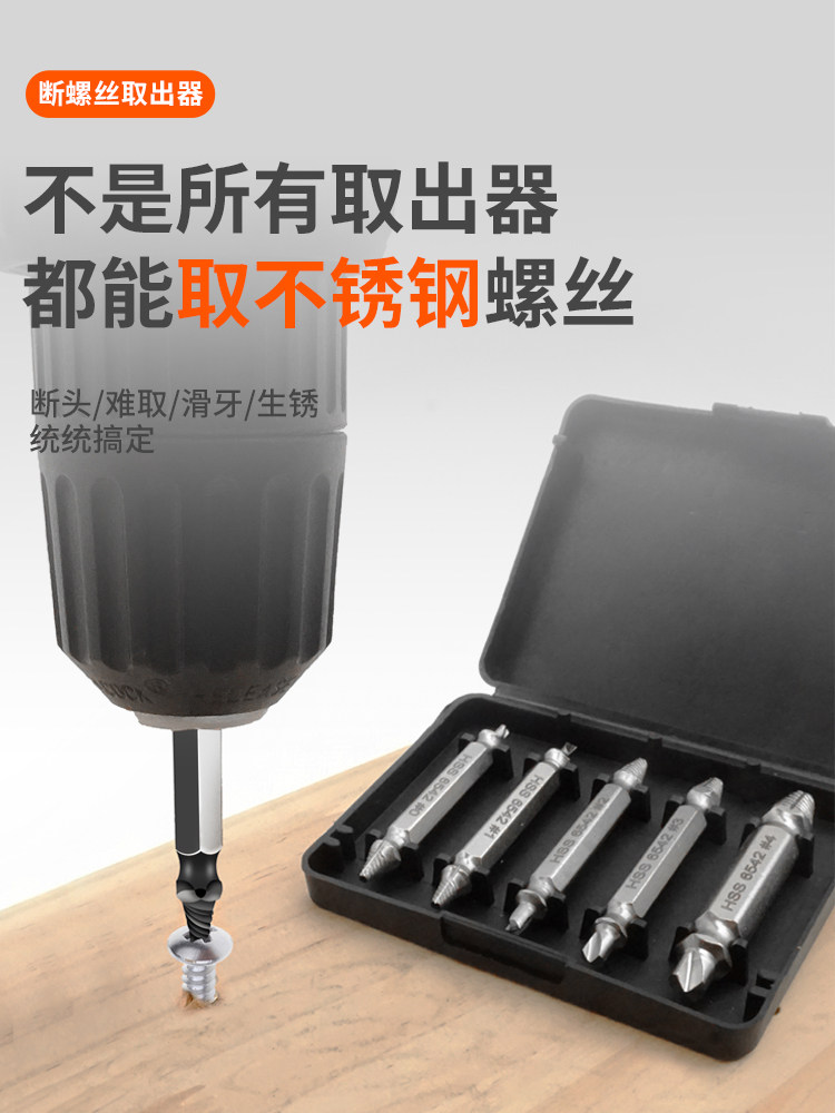 Severed head screw extractor Severed Wire Fetcher Slip Wire Anti-Tooth Screw Tapping Disassembly Tool Special Fetch non-Almighty