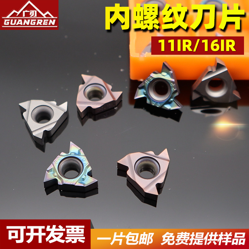 CNC inner thread blade 11IR 16IR inner tooth knife particle AG A60 55 pick wire inner tooth knife 1 0 1 5ISO