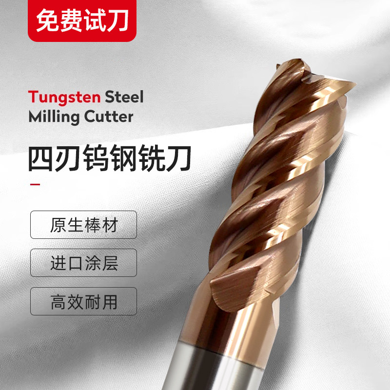 60度四刃钨钢铣刀4刃65乌钢数控硬质合金立洗刀CNC刀具不锈钢专用-Taobao Malaysia