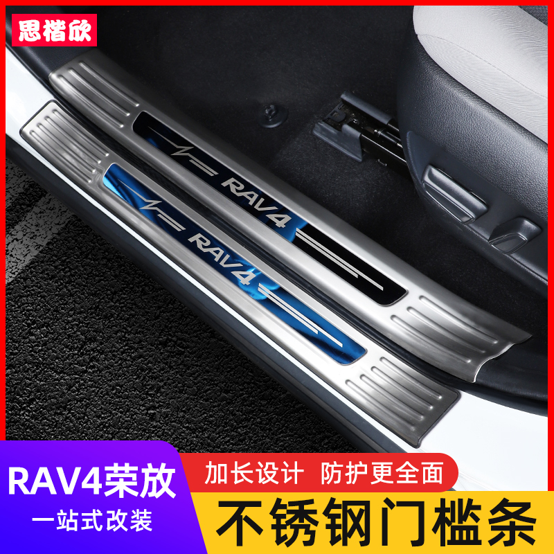 Special 23 Toyota boom rav4 threshold bar Greeting Pedal Retrofit 20-22 Boom Stainless Steel Accessories-Taobao