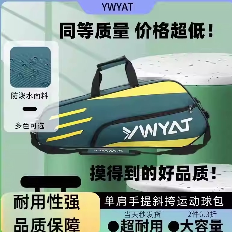 2026 New Badminton Bag for 3-4 Rackets, Thickened, Water-Repellent, Portable, Shoulder Bag, Men's and Women's Crossbody Tennis Bag