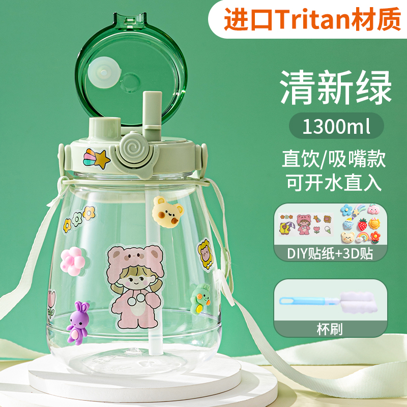 【进口Tritan材质/5大豪礼】♥绿色-1300ml