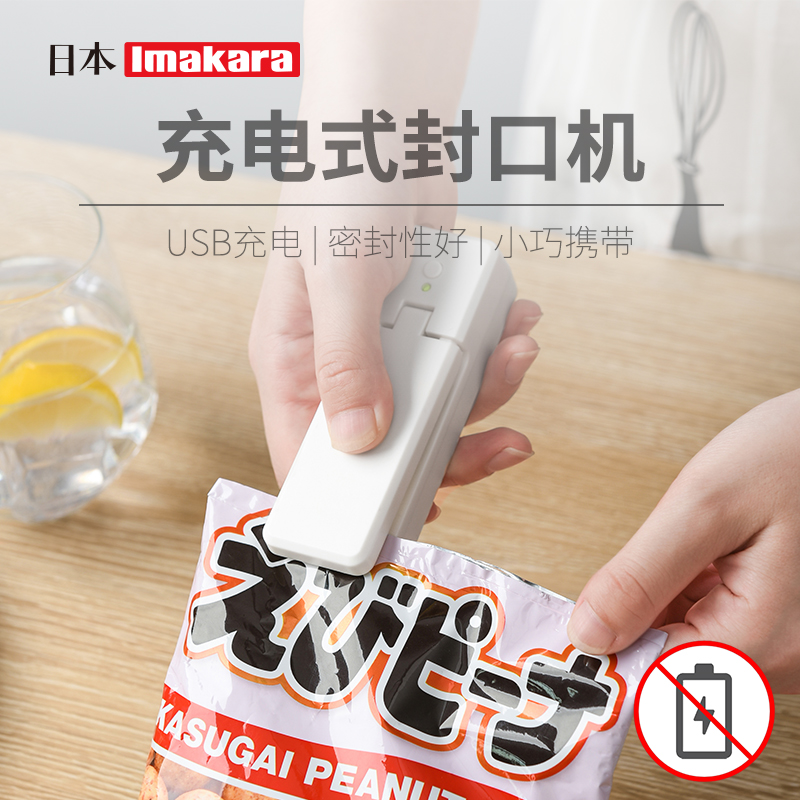 Rechargeable Mini Snack Sealer Small Household Bag Sealer Portable Hand Press Heat Sealer Plastic Bag Maker