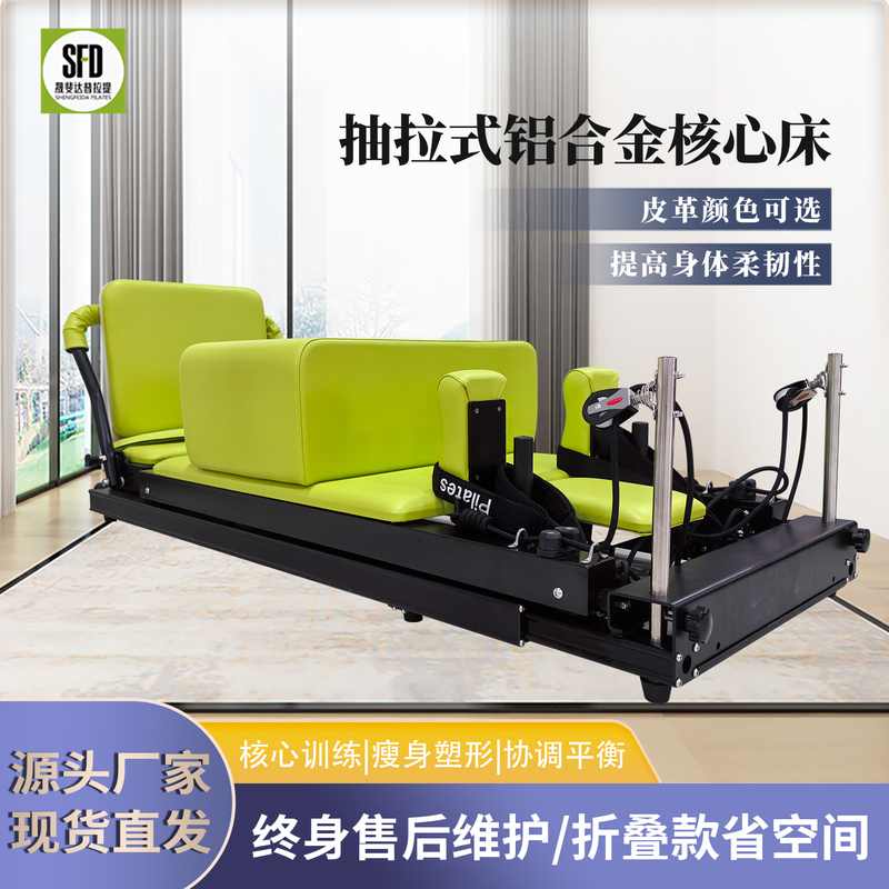 Aluminum Alloy Core Bed Pull-Out Type Home Gym Commercial Body Shaping Stretching Large Equipment Yoga Bed Aluminum Alloy Core Bed Pull-Out Type Home Gym Commercial Body Shaping Stretching Large Equipment Yoga Bed