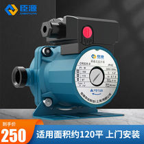 Chenyuan floor heating heating circulation pump return water pump pipeline booster pump household fully automatic booster three-speed speed regulating water