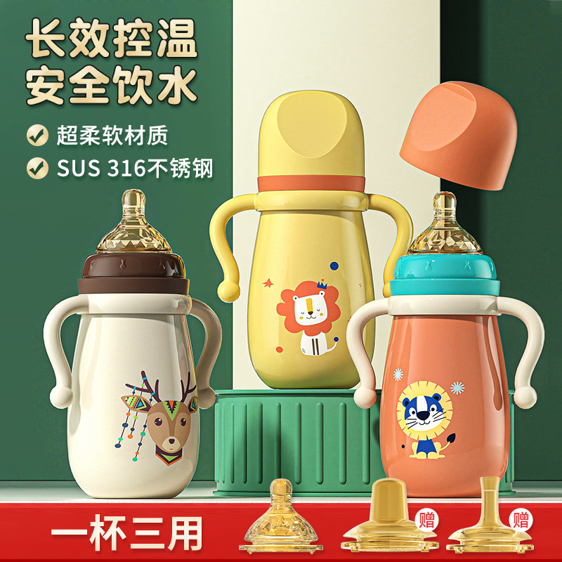 Insulated milk bottle baby thermostatic 1 year old One cup multipurpose baby Drink water 2 years 6 months Children 3 Divine Instrumental-Taobao