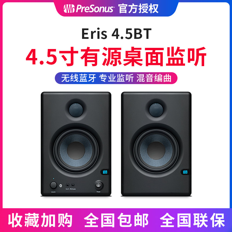 PreSonus Eris E4.5 BT Professional Studio Active Monitor Speaker Desktop Home HIFI Audio