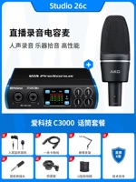 Studio 26C + AKG C3000 Set