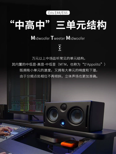 Purisana/Presonus e44 66 Активный профессиональный мониторинг аудио коробок настольный компьютер Hifi Bookse Audio