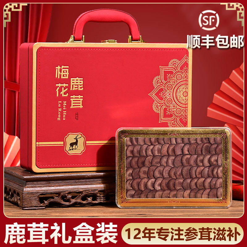 Antler slice gift box Plum Blossom Antler Blood Slice Non Whole dry male Bubble Wine Nourishing gift gift-giving gifts-Taobao