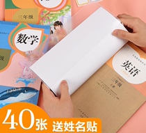 Thickened Book Leather Book Cover Transparent Elementary School Textbooks Homework Ben 16K Book Piel A4 Waterproof Book Cover Protective Film Cover Protective Film Large and small Each 10 Zhang sends name to 48 sheets