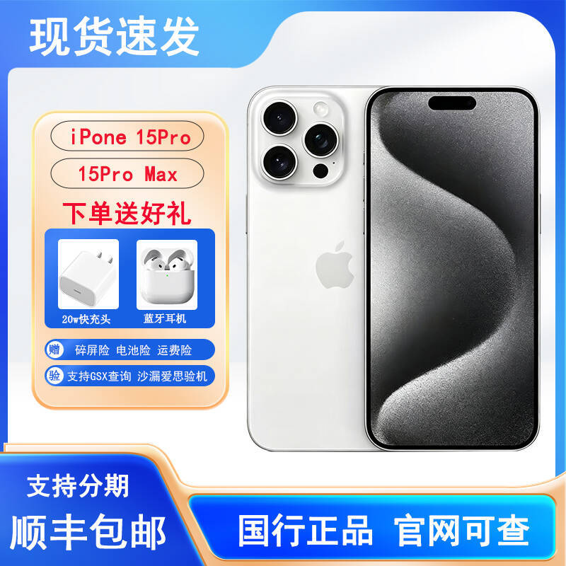 Apple iPhone 15 Pro Max 15Pro Chinese Version Original Dual-Sim Phone Available for Installment Payment