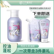 Hyaluronic acid oil control fluffy shampoo fragrance is dry smooth breathable soft and fragrant-DB