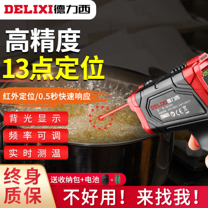 Delixi Thermometers Infrared Thermometry Gun Industrial High Precision Water Temperature Oil Temperature Shooter Holding Thermometers-Taobao
