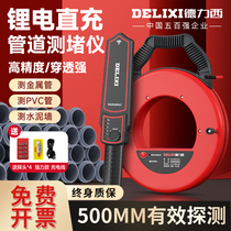 Intelligent pipe blockage measuring instrument blockage remover electrician threading wall unblocking wire tube threading blockage artifact