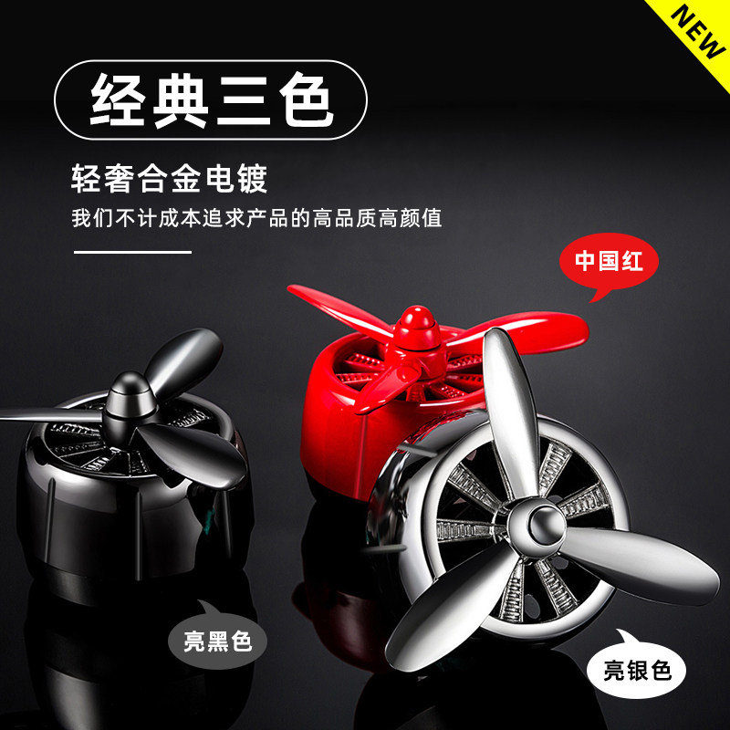 Air Force No. 1 and No. 2 Car Perfume, Car Air Conditioner Vent Small Fan, Aromatherapy Fragrance, Car Interior Decoration Ornaments