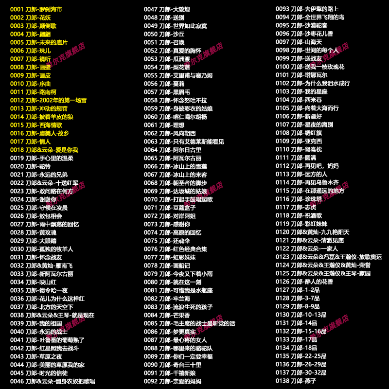 Daolang Car USB Drive Lossless Songs Official Album Complete Collection 2024 Online Concert Music USB Drive