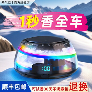 Hilke Car Fragrance Aromatherapy Car Interior Perfume Ornament Fragrance for Men and Women High-End 2025 New Model