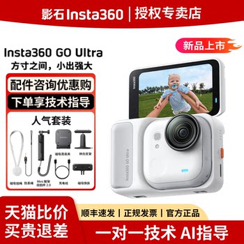 [Flagship New Product] Insta360 Go Ultra Pocket Action Camera 4K Hd Vlog Cycling