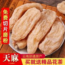 Gastrodia elata dry goods 500g Yunnan Zhaotong non-wild special grade fresh natural Chinese medicinal materials grindable Gastrodia elata tablets powder